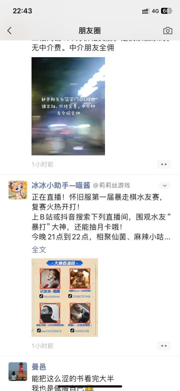 暴走棋水友赛拉垮活动!