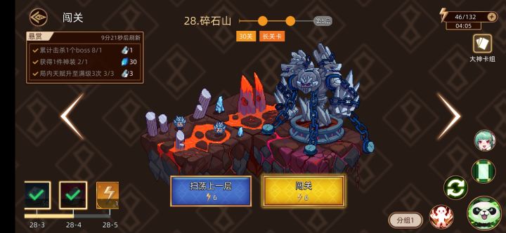 bug截图