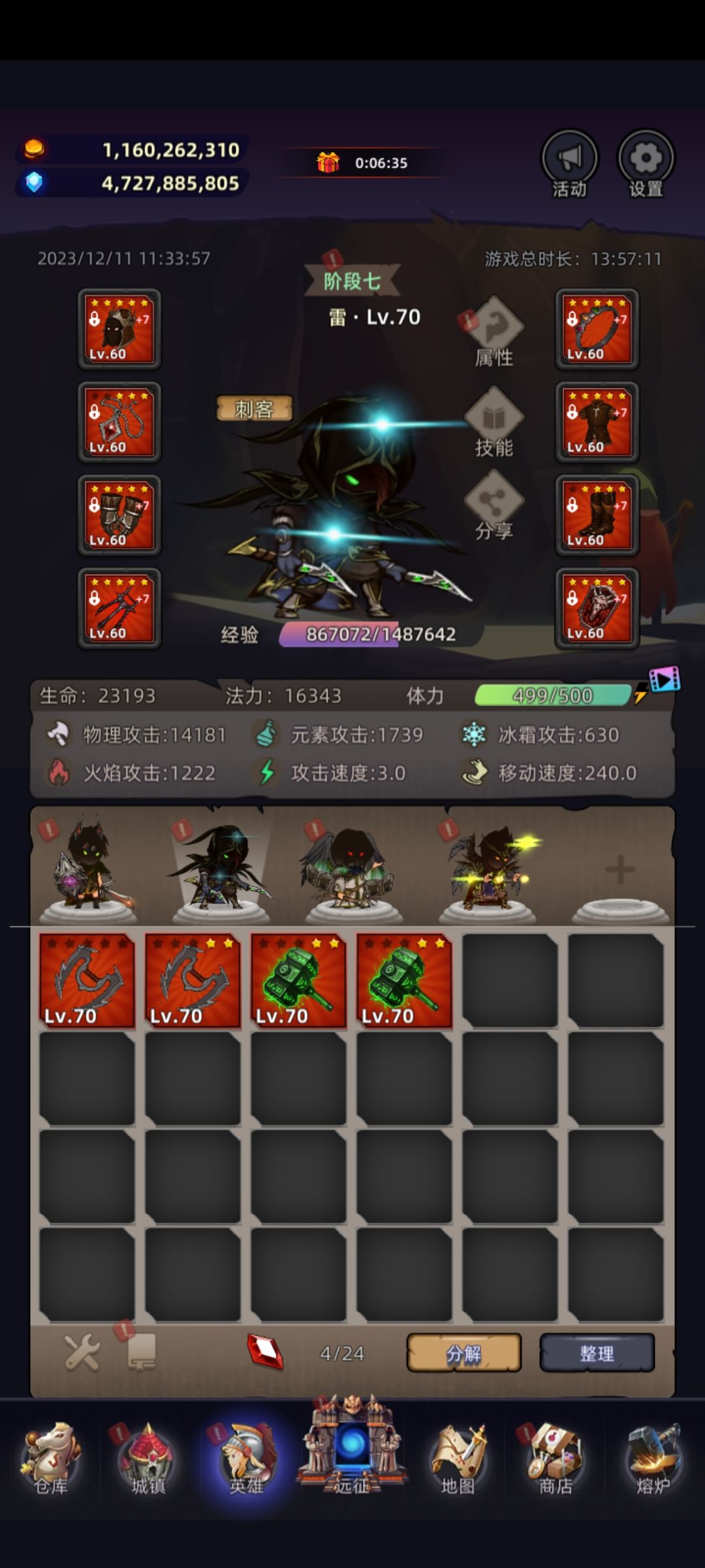 好评的放置游戏~ 2
