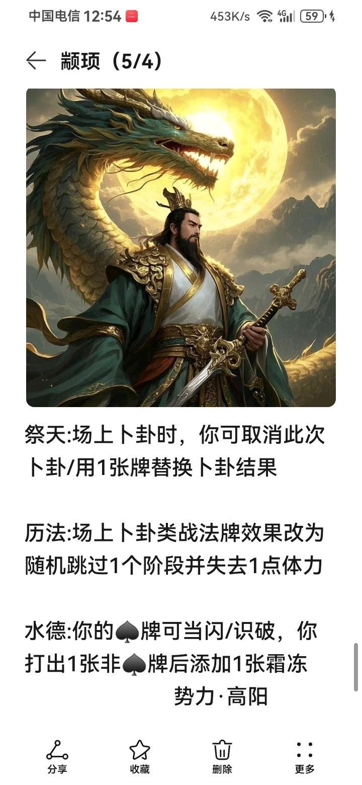 扩展包:黄帝部落 11