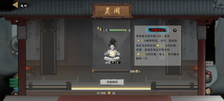 宗门的逆天改命能换吗?截图
