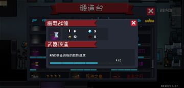 【武器创意征集】+心梦翼+剧毒战锤