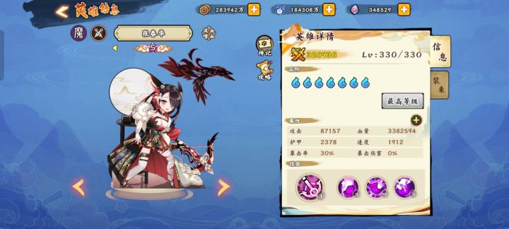 #张春华攻略#截图