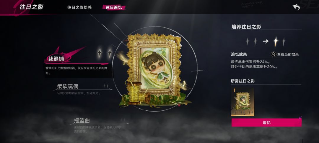 第二张了叠影选哪个比较好? 1