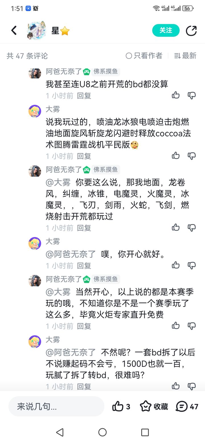 bd多样性的意义截图