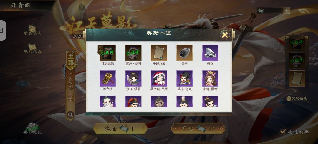 十连 1