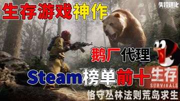 rust正版手游即将开测！一比一还原，暴力移植！