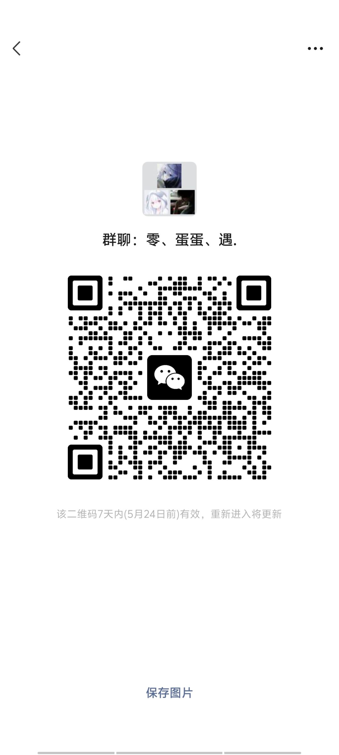 新区固定队,找结伴 1