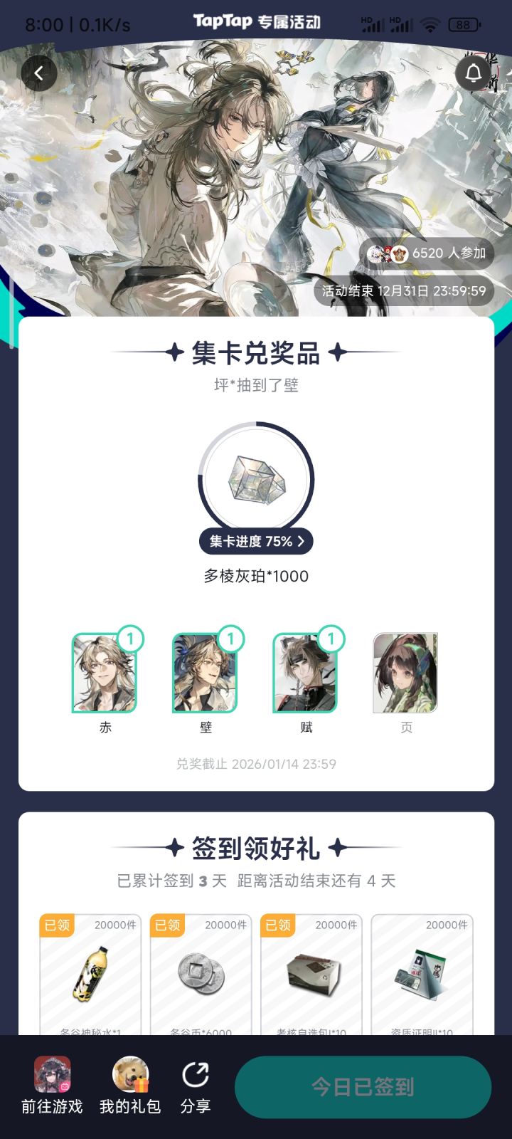 不要啊,老师截图