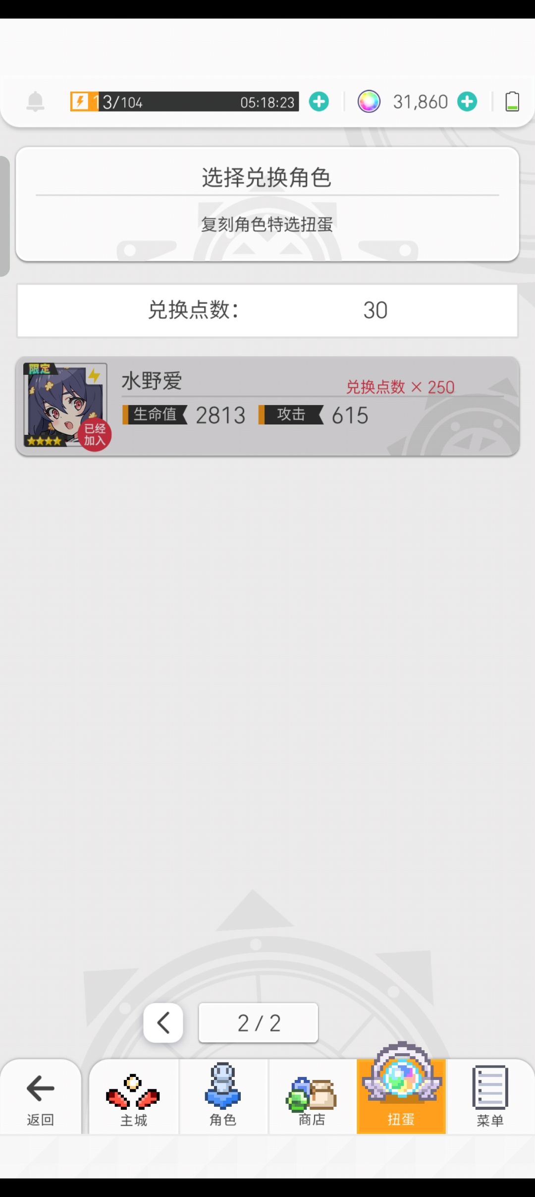 好兄弟们,本来想跳过这个池的,边看棉被的卡池评测边抽 2