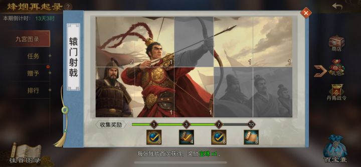互换,求互换截图