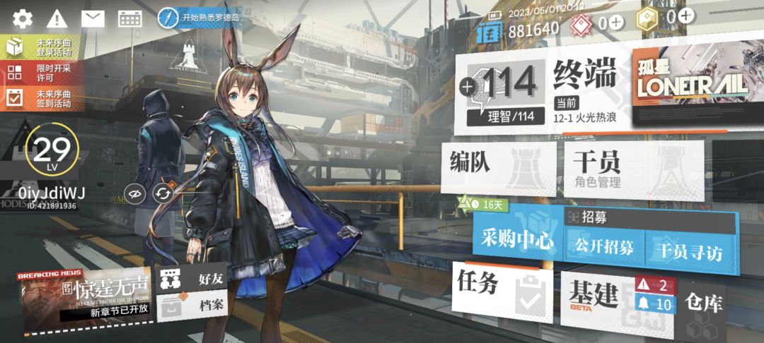 大家看看这个开局怎么样 2