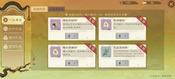 桃源2全方面详细新手攻略教程氪金篇