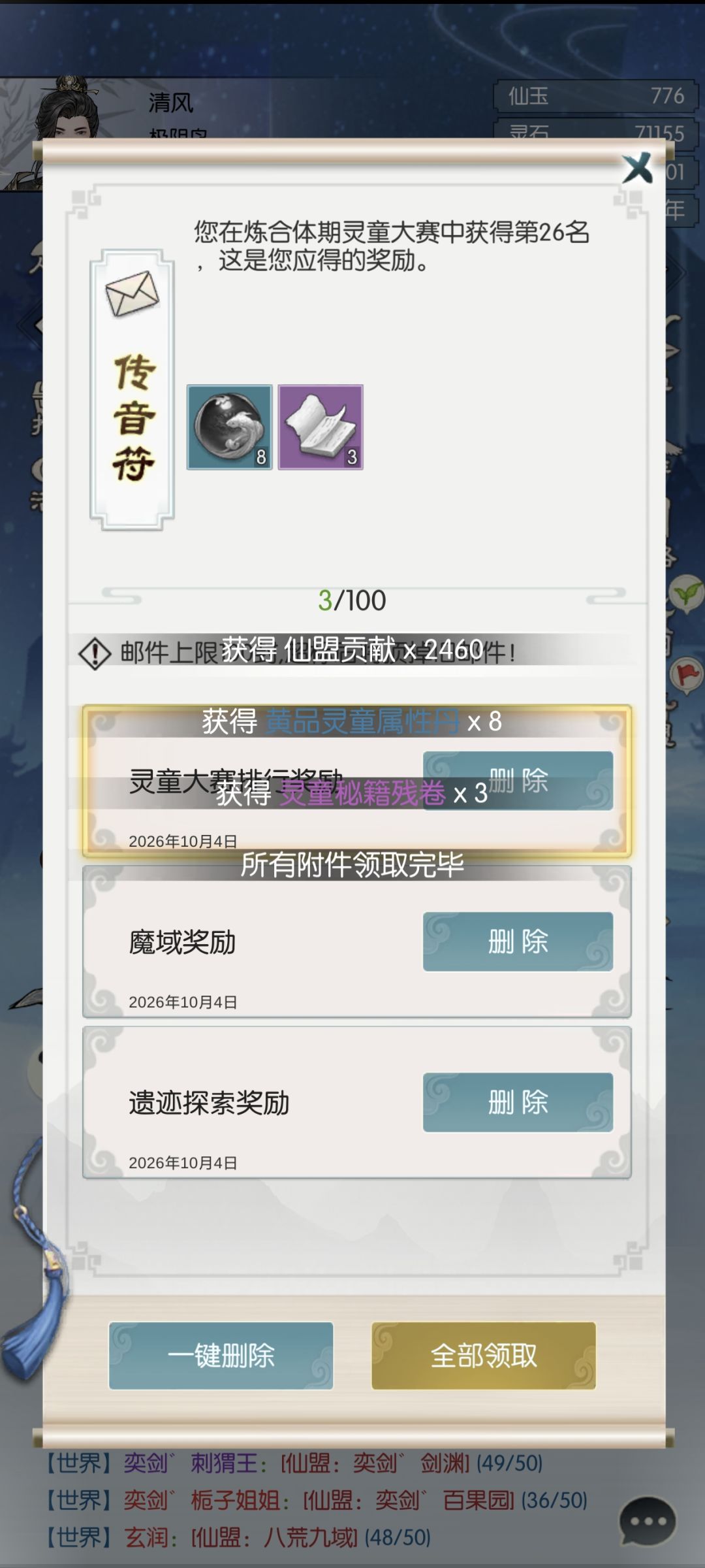 【国庆存档】国庆节快乐 1