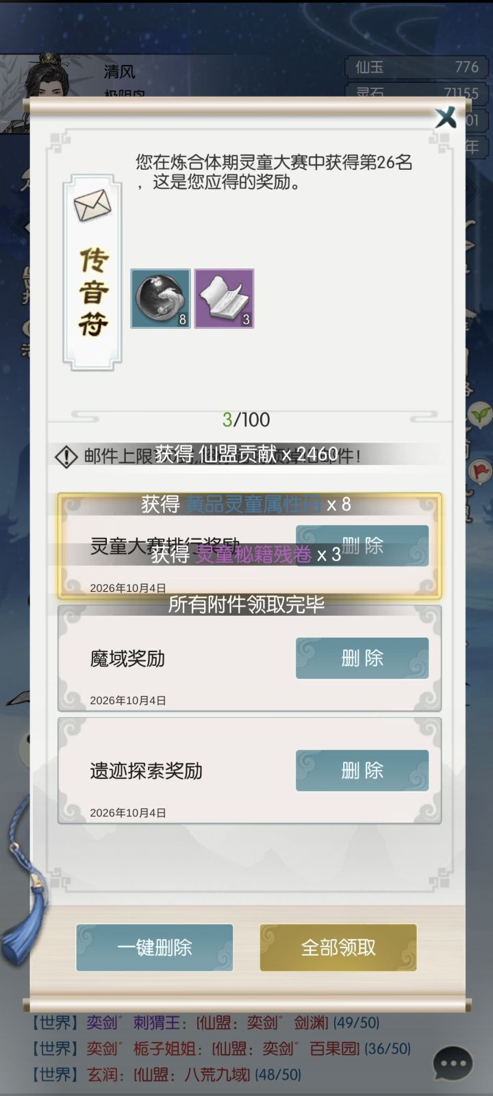 【国庆存档】国庆节快乐截图