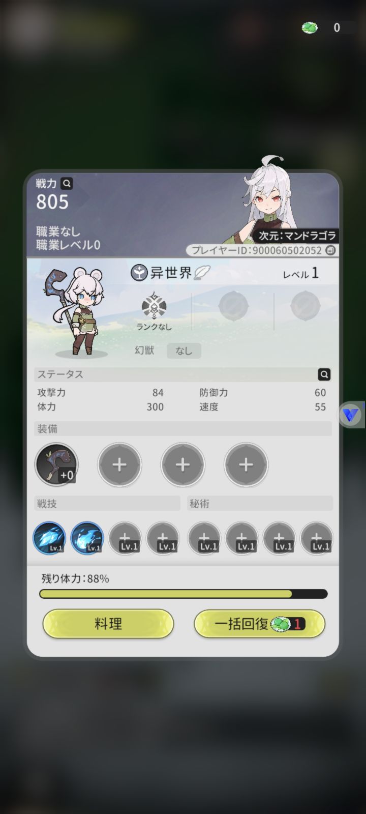 尝尝日服截图