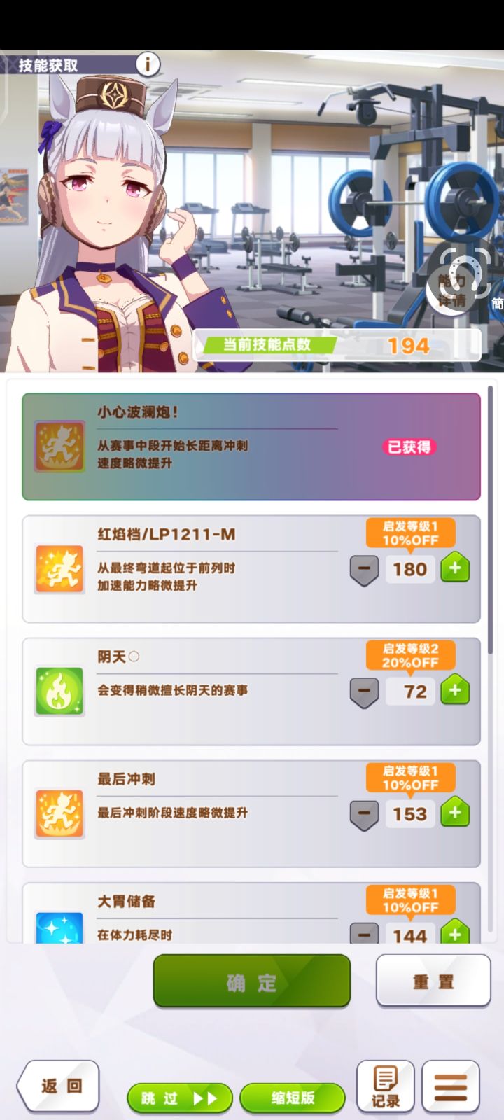 皮皮船能触发红焰档吗截图