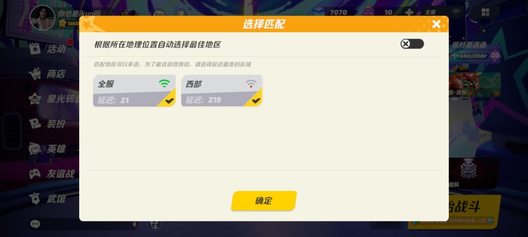 为什么更新完它就这样子了福建服务器炸了? 3