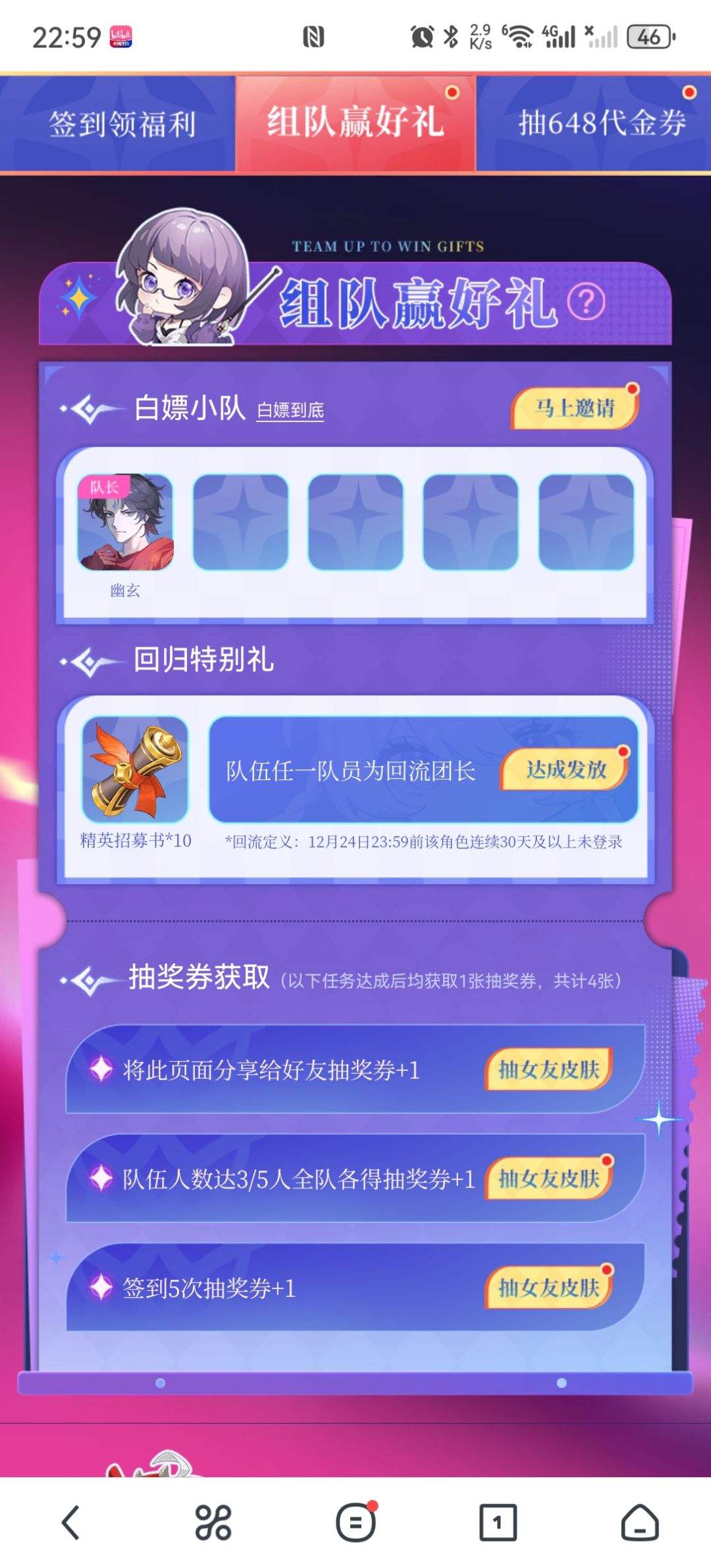 签到&组队活动,兄弟们来领取福利了 2