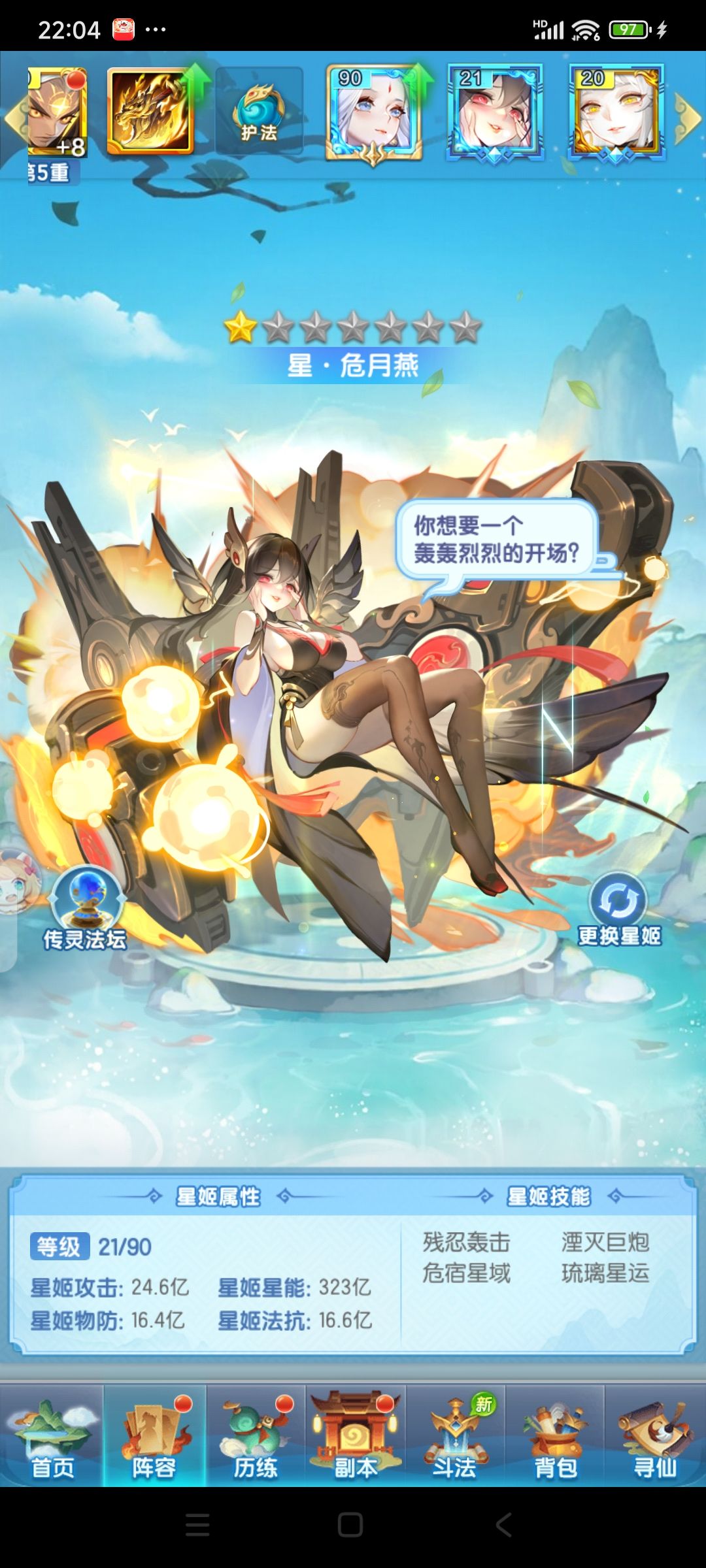 大佬们,帮忙看看为什么没打过 7