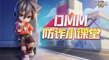 【防诈小课堂】危险！黑暗中的“眼睛”在窥视你的账号