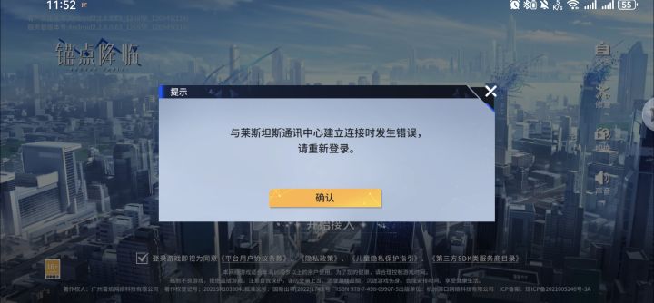 求解决办法截图