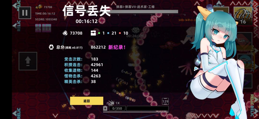 稳定的刷分方法，大家可以试下）截图