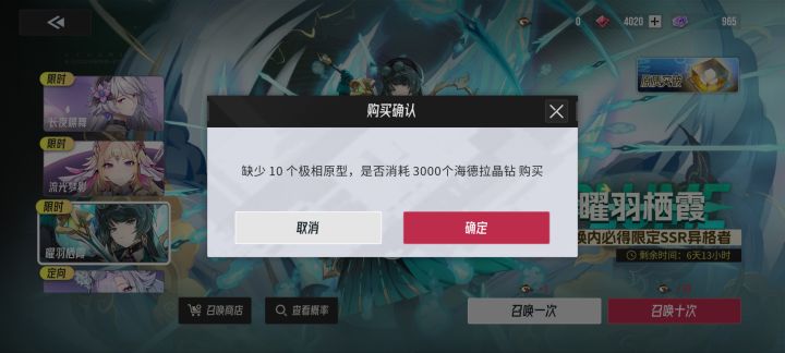 可以用钻石抽吗截图