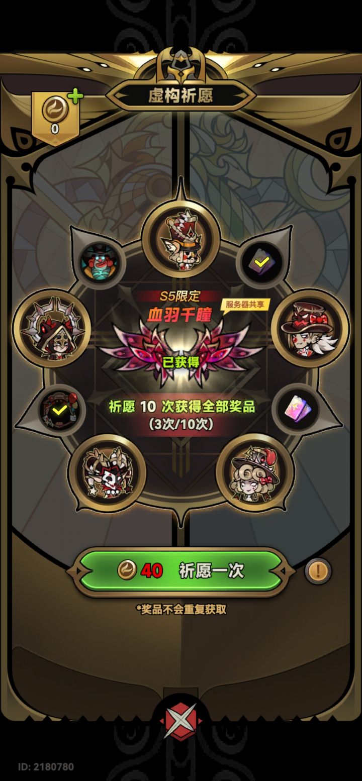 三次 拿下!截图