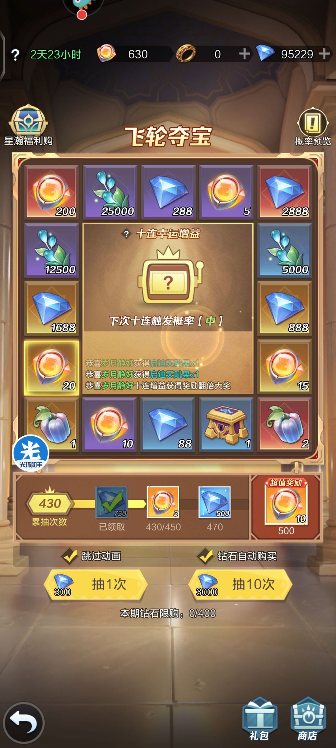 648开局第14天非洲飞轮 2