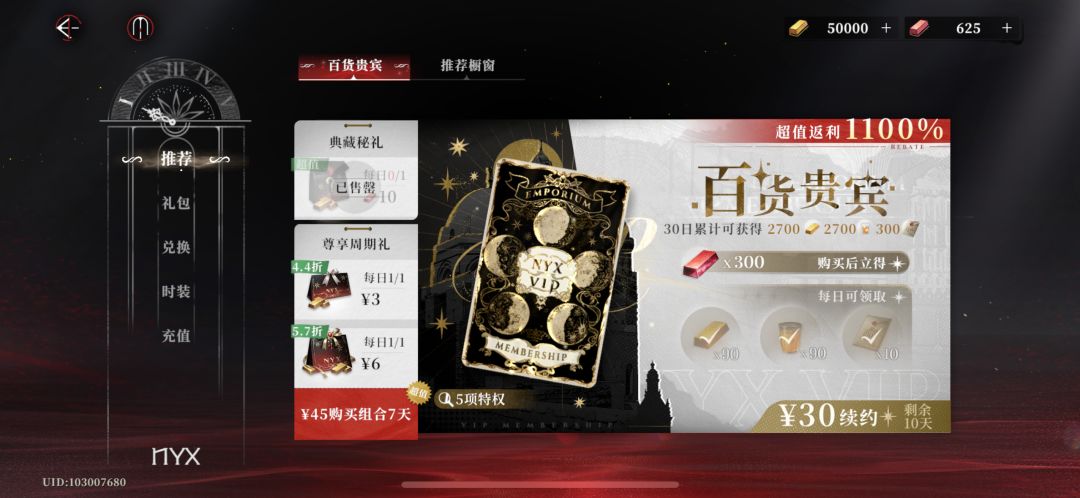 全服首位50,000金砖等待圣子雨仙 3