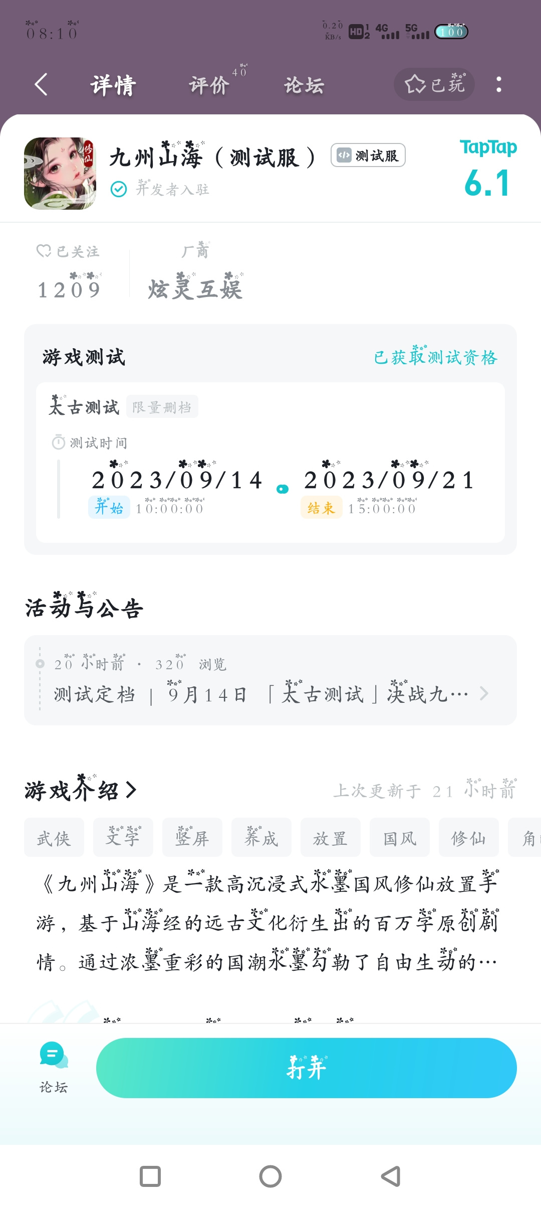 TapTap