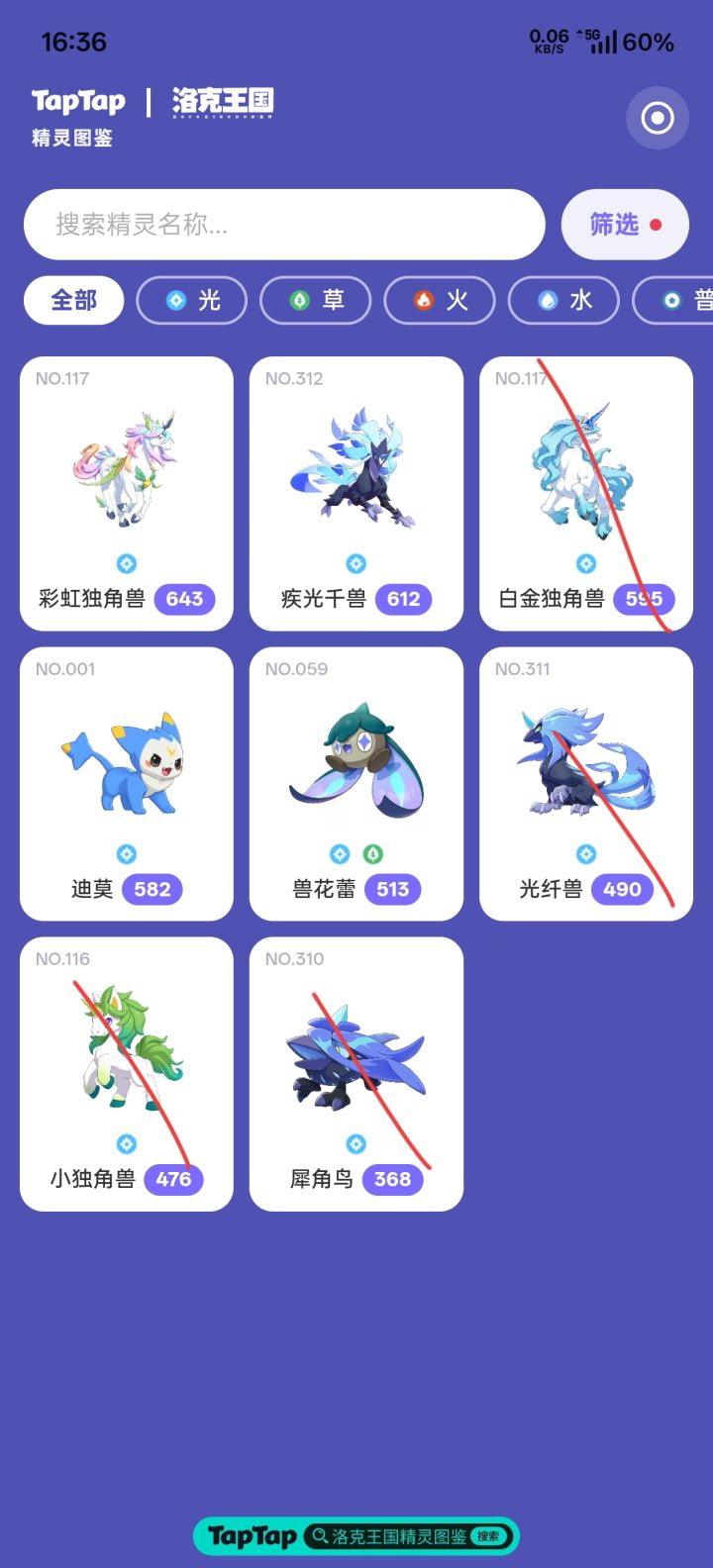 更新以后放两个果实还有效果吗截图