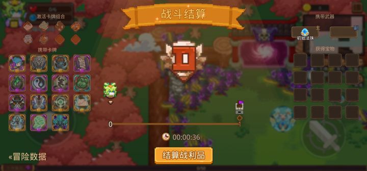打卡!我的猎魔之路!截图