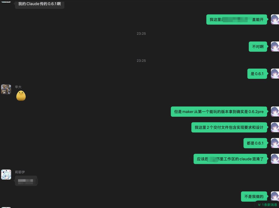 (含后续更新)关于一些bug的重要通知 3