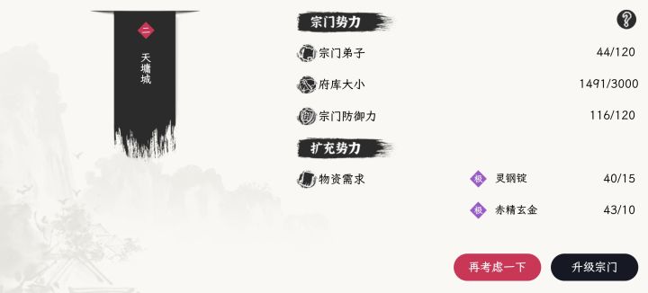 急急急截图