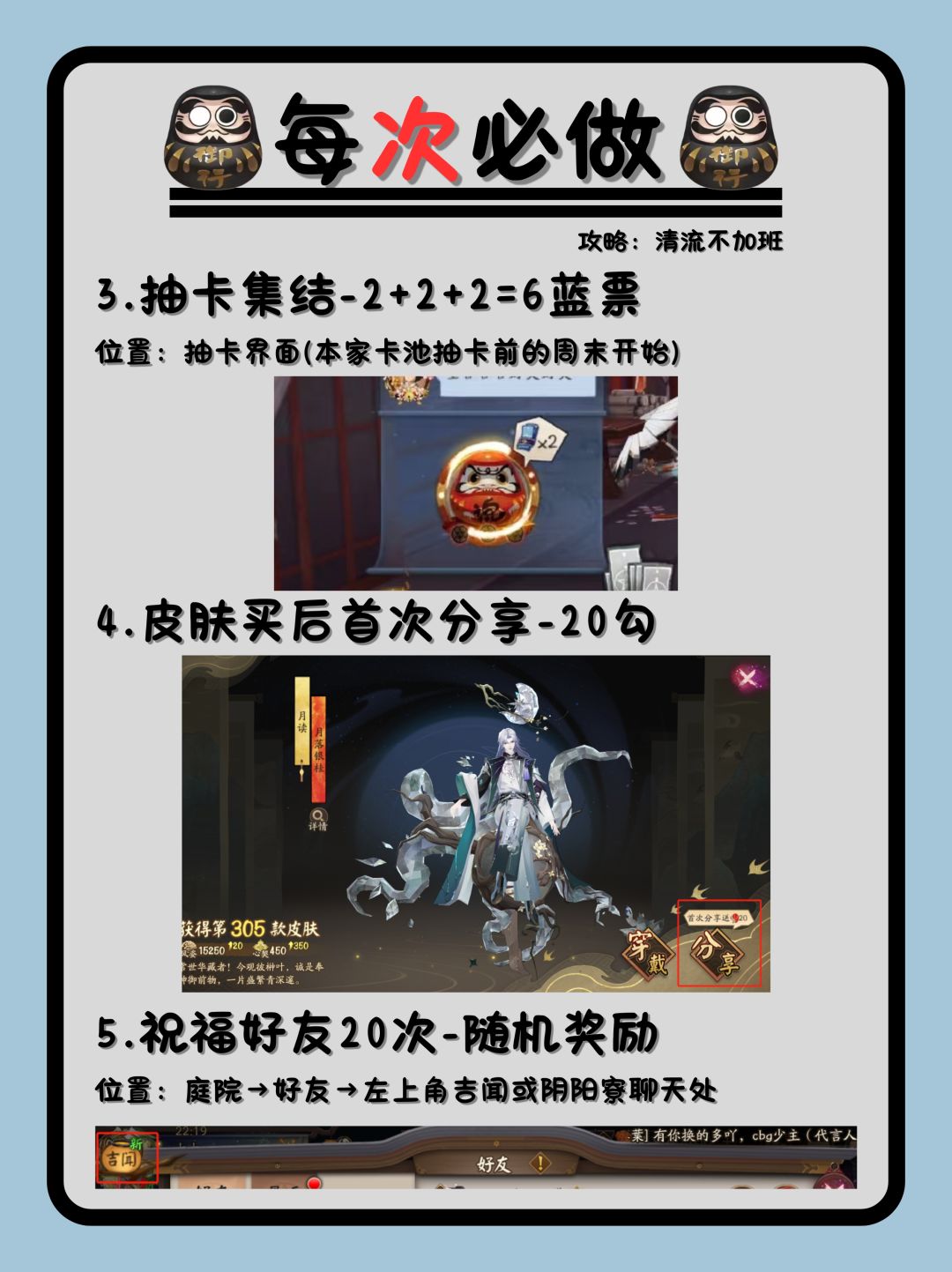 萌新/回坑玩家必看❗阴阳师资源白嫖攻略 16
