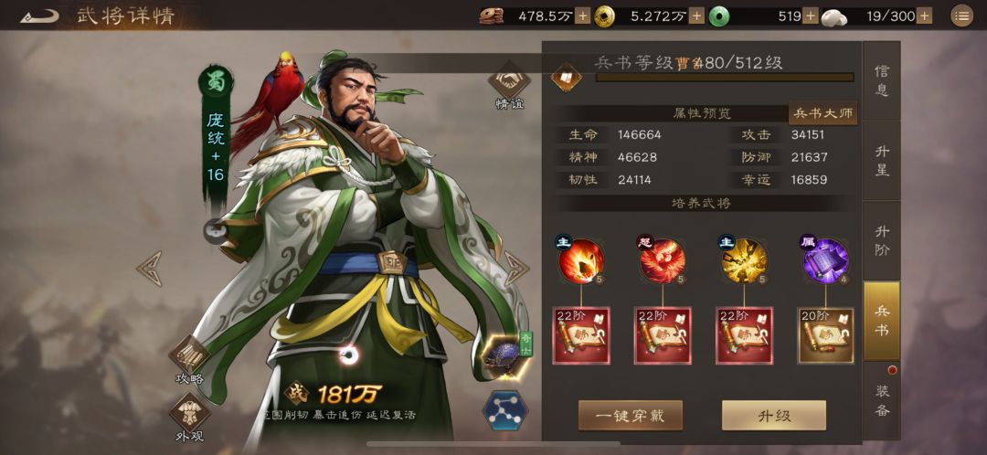 绝无仅有的庞统体验分析 1