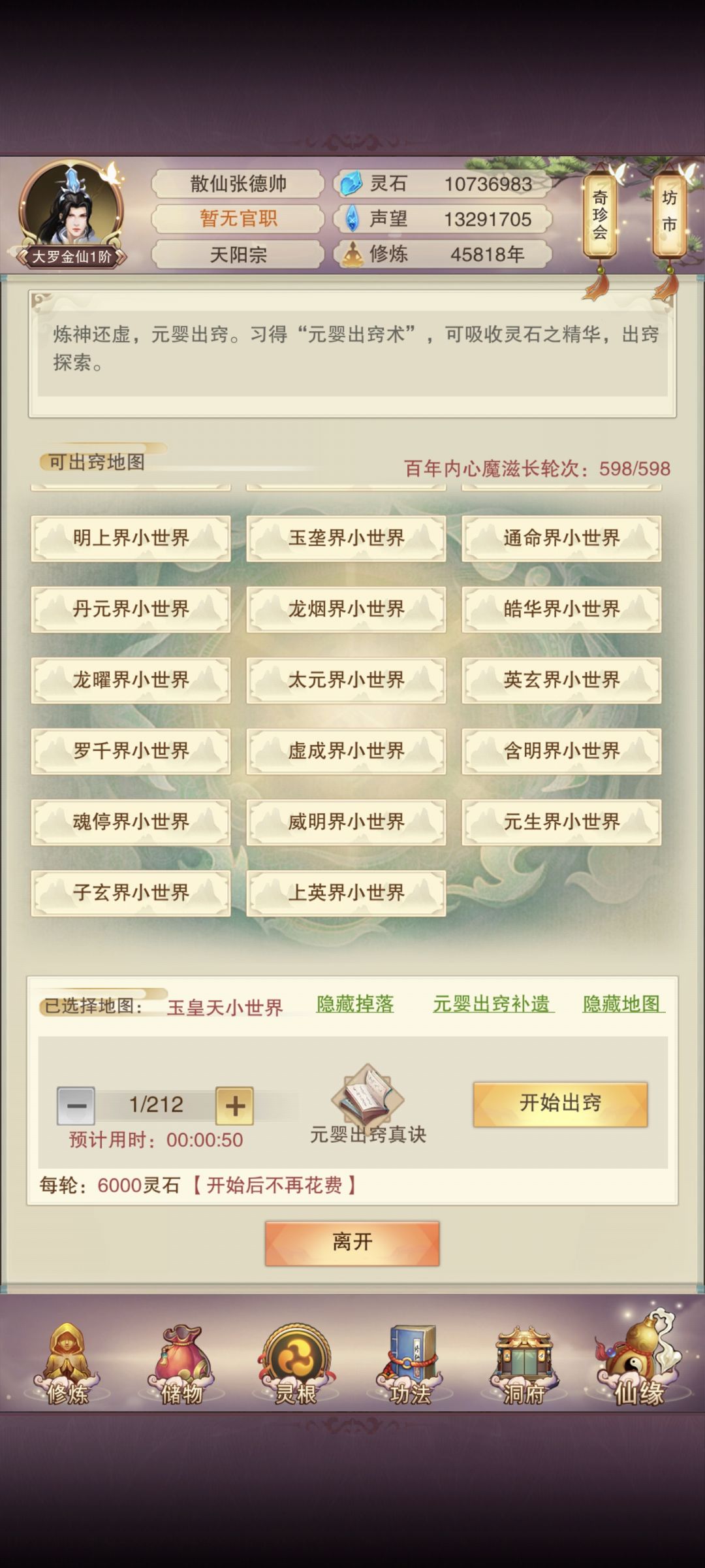 混沌海，上英界 2