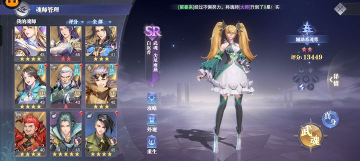 回游了,求大佬配个队!!截图