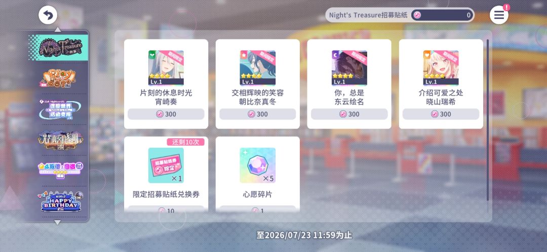 上当了 1