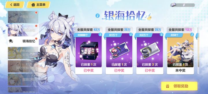 回归分享欧气~截图
