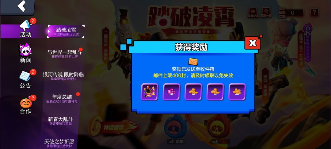 白嫖了埃德加的哪吒皮肤 1