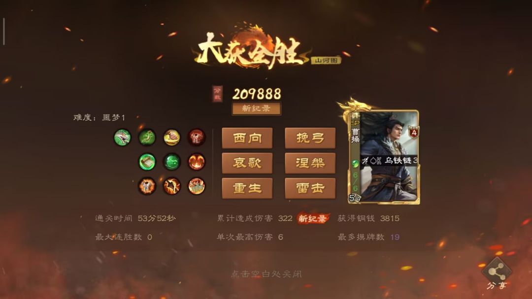 骇死我力 3
