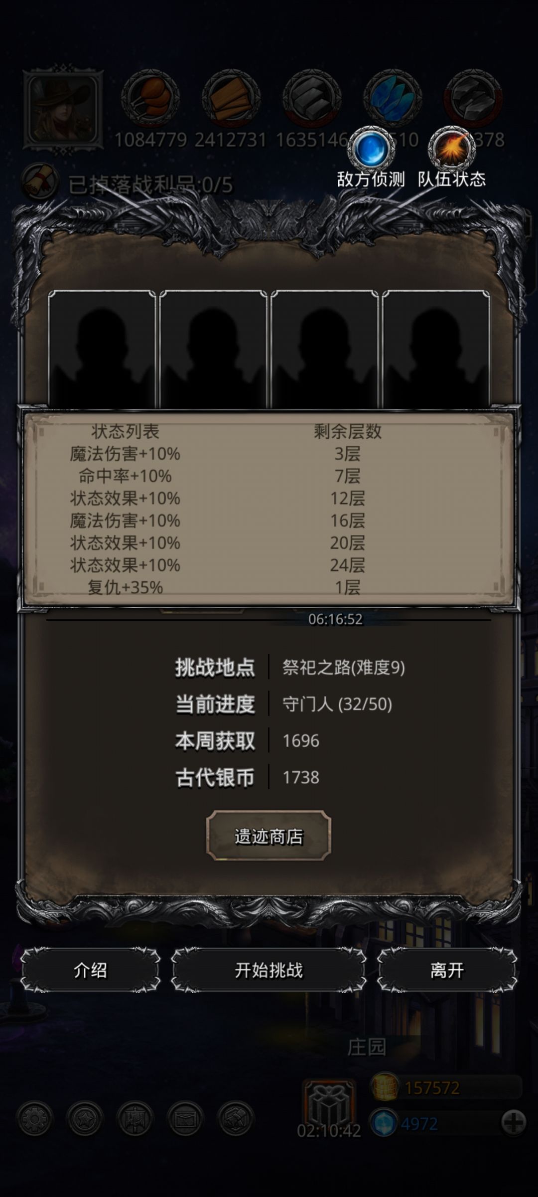 帮忙看看能不能单挑守门人 4