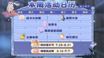 (已截止)【🎁兑换码】停停停 宝子过来一起闯城堡！