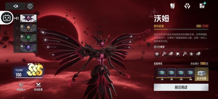 感觉这个协会boss不太对劲截图