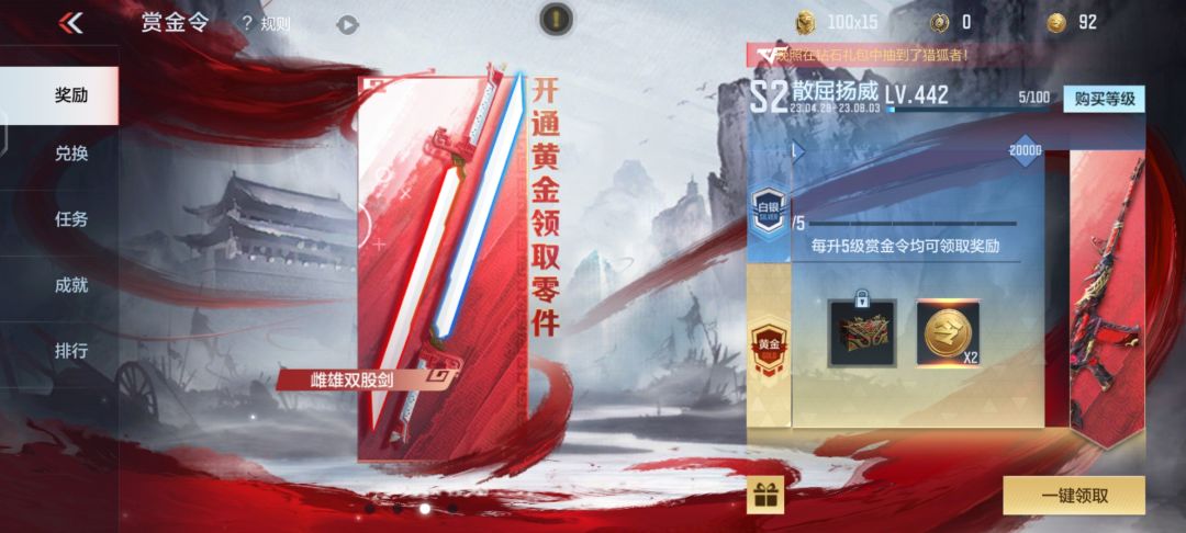 不氪的话能再升70级吗 1