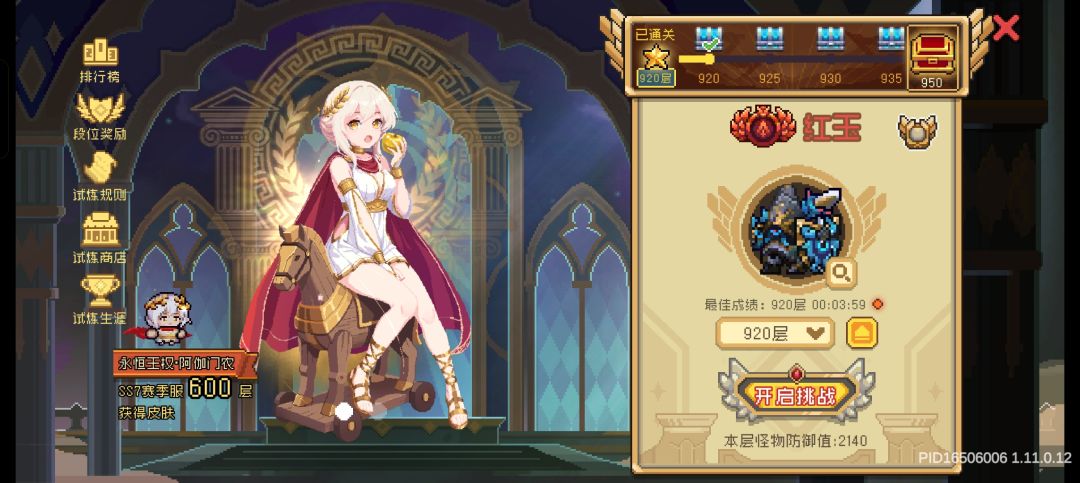 真是一场酣畅淋漓的赤石啊 1