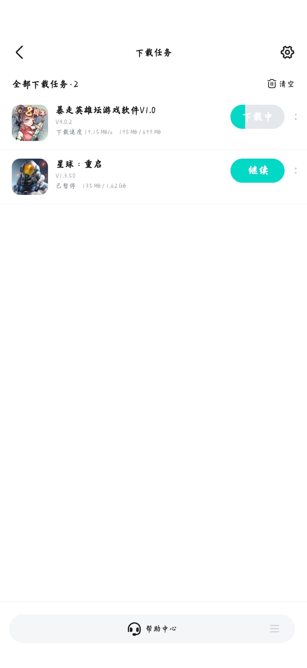 你游的下载速度怎么这么慢 1